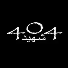 Shaheed404 — hip-hop artist profile photo